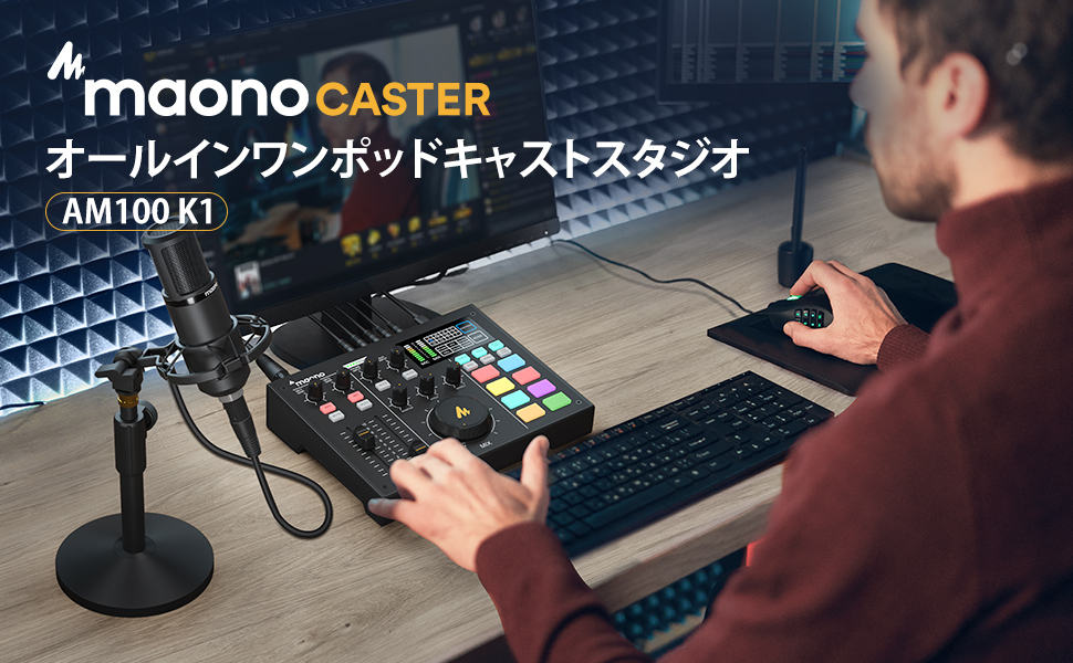 maonoCASTER 配信ミキサー＆機材セット Amazon.co.jp: Maonocaster オーディオミキサー オーディオ