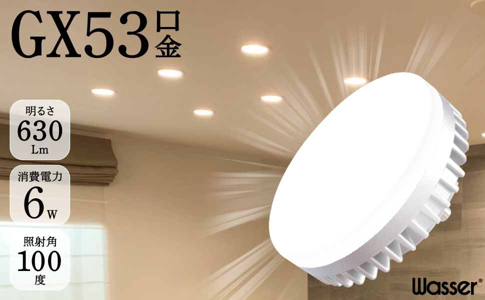 極薄型 LED100W 10個セット 昼光色6000K 11000LM IP67 kurashikan_wasser-gx53-10s
