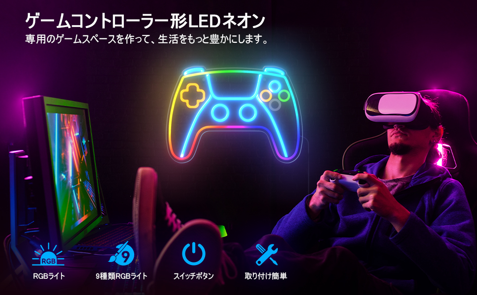 ネオンサイン LEDライト オーダー　コントローラー ゲーム お洒落 オリジナル オリジナル ネオンサイン LEDライト コントローラー 電気