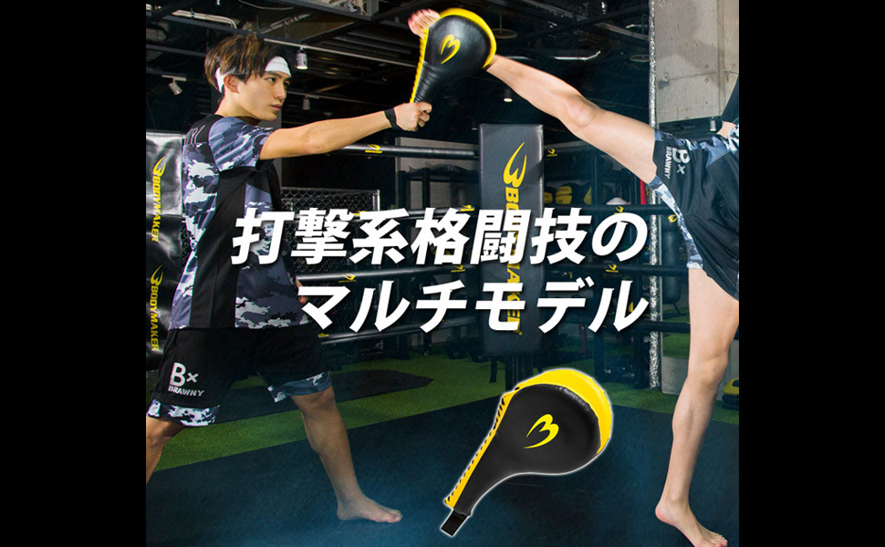 ボディメーカー　ボクシング　パンチ道具 BODYMAKER ボディメーカー パンチングミットカーブボクシング