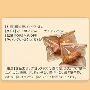 Amazon｜パン袋 パン用袋 トースト袋 透明の窓付き 焼きたての