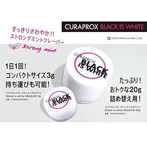 Amazon | Curaprox (クラプロックス) ブラックイズホワイト (Black is