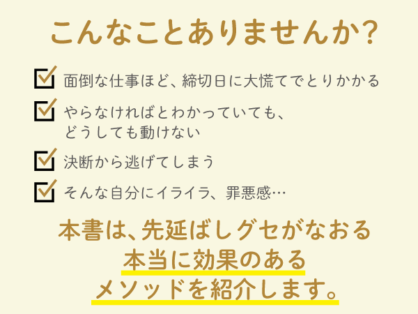 先延ばし克服完全メソッドほか Amazon.co.jp: 先延ばし克服完全メソッド : ピーター