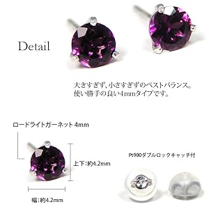 Pt900 ロードライトガーネットピアス 楽天市場】pt900 ロードライトガーネット 4.5ミリ ラウンド