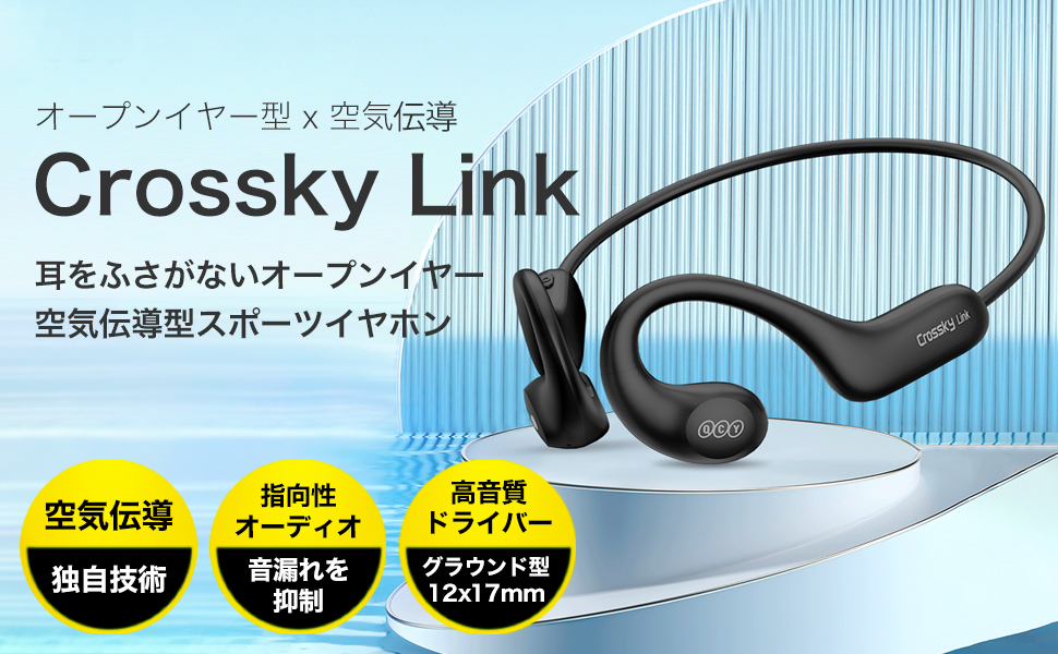 ✨ラスト1点✨ 次世代オープンイヤー ワイヤレスイヤホン ACREO マイク オープンイヤー ワイヤレスイヤホン ブラック｜株式会社PGA