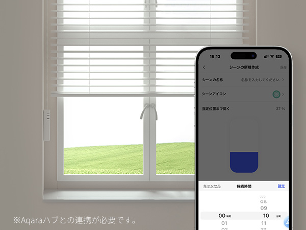 【新品未使用】Aqara ブラインド ロールスクリーン Aqara ブラインド カーテン シェード ロールスクリーン 自動開閉
