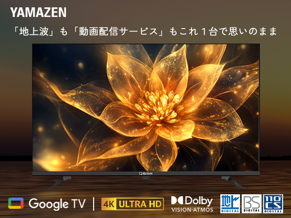 山善 テレビ Wチューナー 液晶 4K 43インチ QRK-43W4KST Amazon | 山善 テレビ チューナーレス 液晶 4K 43インチ ネット