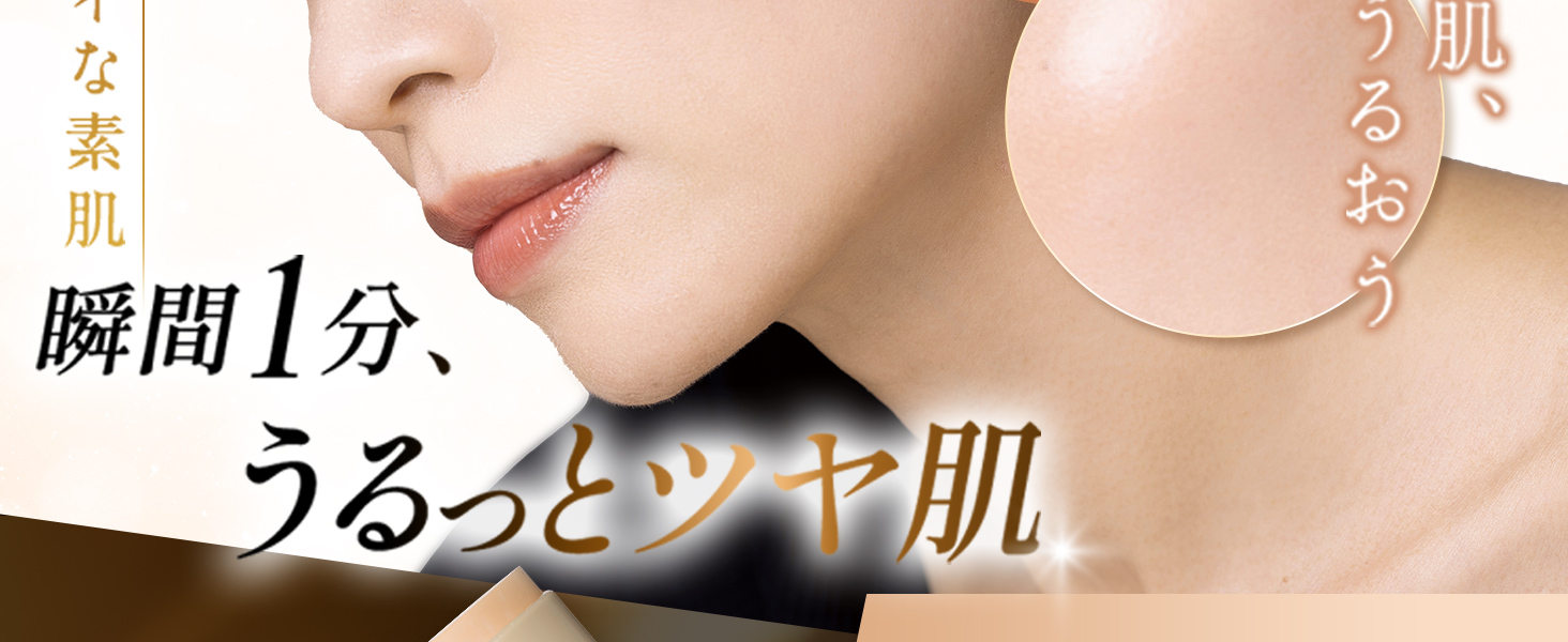 KAMIKA Stick Foundation