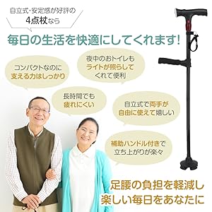⑤あかざ杖　歩行のタイミング取り杖に便利！ 安く 買う 方法ダイエット・健康 - あかざ杖 歩行が楽しい