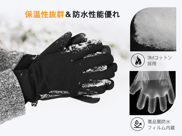 [ATERCEL] 手袋 防寒 自転車 手袋 登山 男女兼用 Amazon | [ATERCEL] 防寒手袋メンズ サイクルグローブ【3M