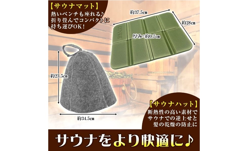 るなさま専用 Amazon.co.jp: FutagoNa サウナ入門セット サウナハット サウナ