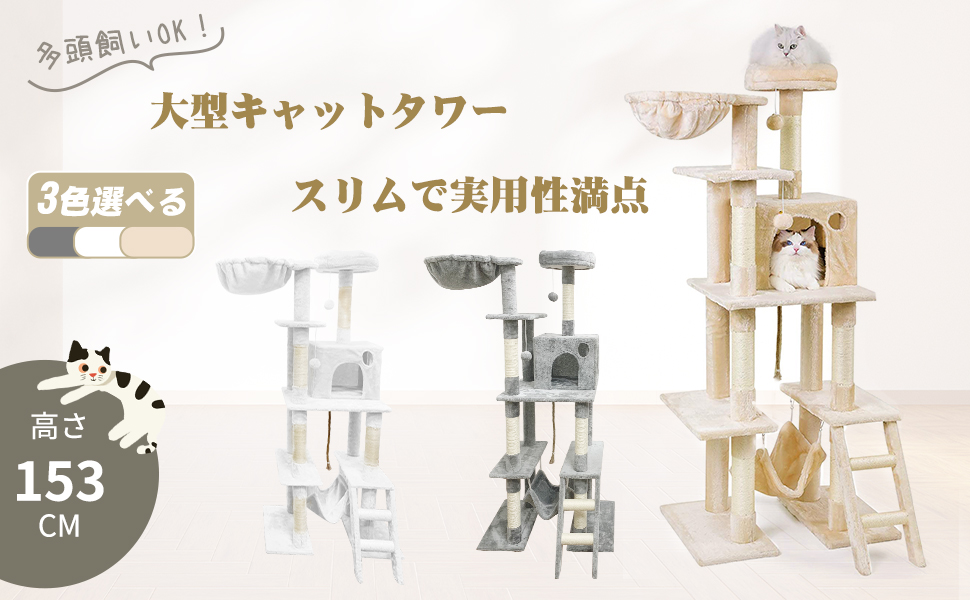 Amazon | 【RAKU】 キャットタワー キャットツリー 据え置き