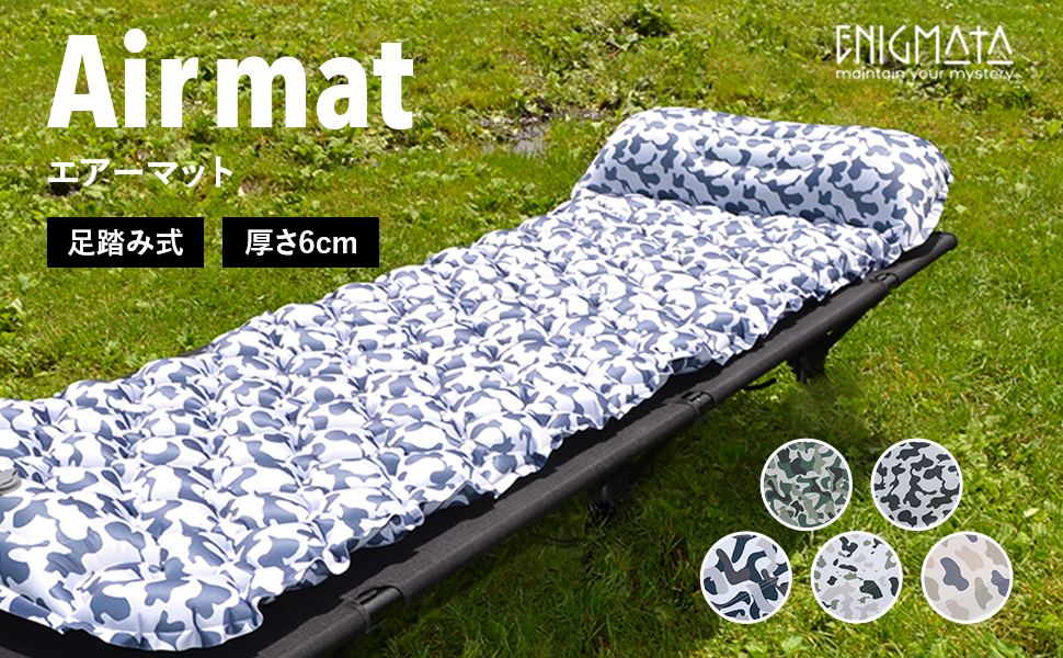 EBC-AIRMAT