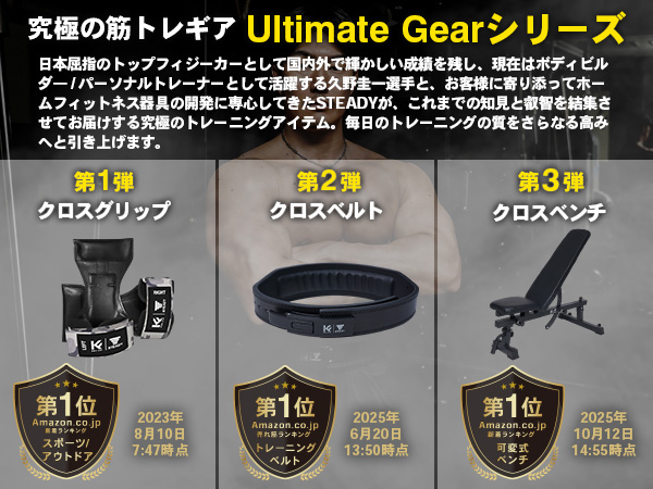 Amazon | STEADY Ultimate Gear クロスベルト【久野圭一コラボ