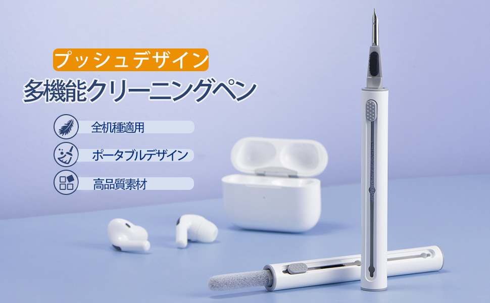Amazon | TALENANAイヤホン掃除道具 Airpods Pro3/2/1用 多機能