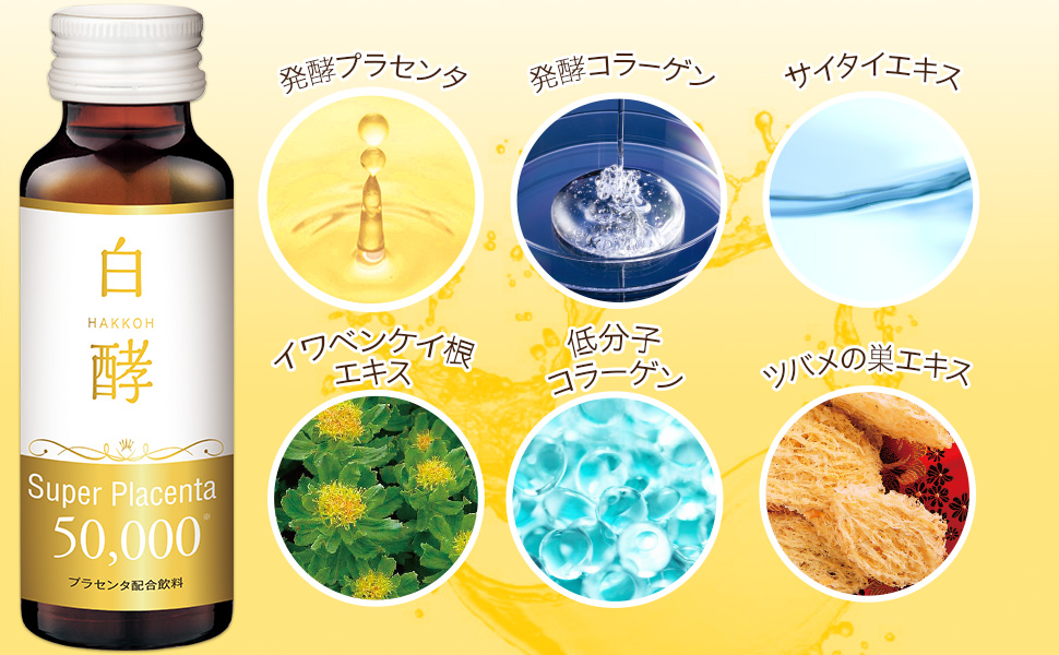 Amazon | 白酵 スーパープラセンタ 50000 1箱（50ml×10本
