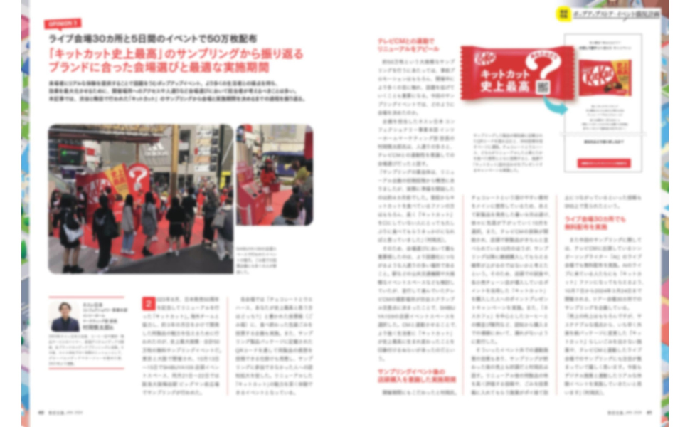 【中古】トッププロモーションズ販促会議 2011年 04月号[雑誌]／宣伝会議 中古】トッププロモーションズ販促会議 2011年 04月号[雑誌