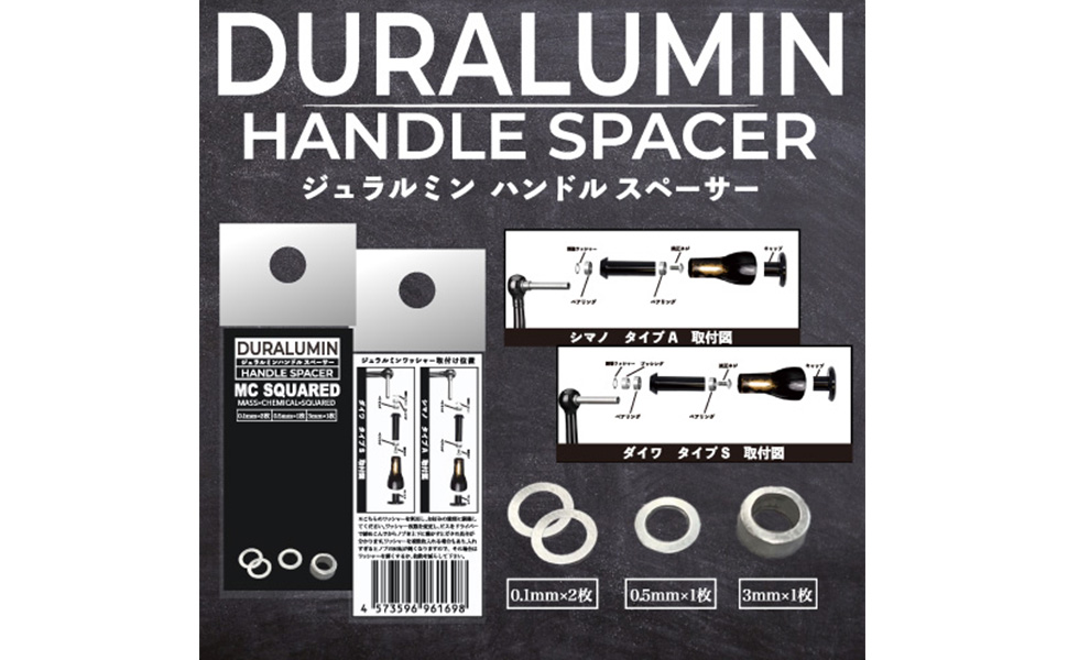 バリアルハンドルノブ ホイール スペーサー シマノ左巻き バリアルハンドルノブ ホイール スペーサー シマノ左巻き