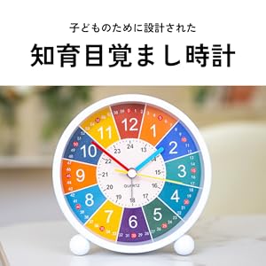 Amazon.co.jp: DIZLAS 目覚まし時計 子供 知育時計 置き時計 大