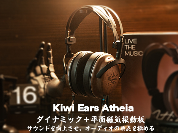 Amazon.co.jp: Linsoul Kiwi Ears Atheiaハイブリット型オーバー