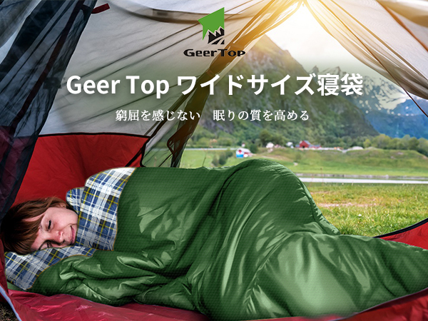Amazon.co.jp: Geer Top キャンプ 寝袋 冬用 シュラフ 幅100cm