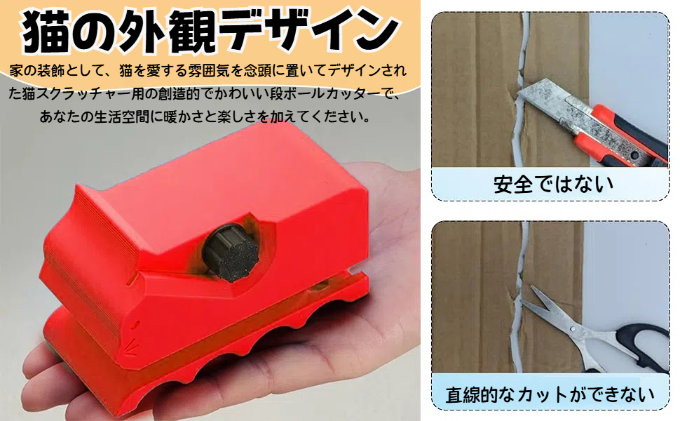 猫のクローシャープナー段ボール、カッター、ネイルシャープナー、猫、段ボール、クローシャープナー、猫、カティチ、クローシャープナー、段ボールカッター、猫シャープナー、ネイルシャープナー、段ボール、猫の爪シャープナー、猫カッターボックスカッター