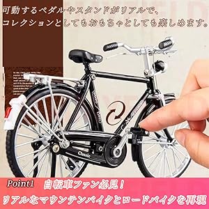 Amazon.co.jp: TOMMYFIELD 1/12 ミニチュア 合金 自転車模型