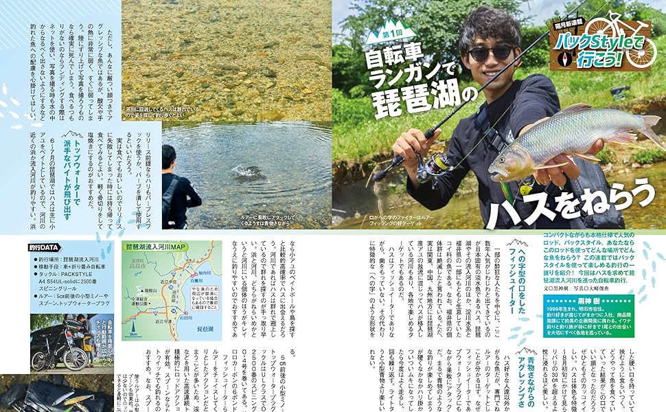 つり人社、渓流2001夏号から2023号の38冊 91T2Vi8zq8L._UF350,350_QL50_.jpg