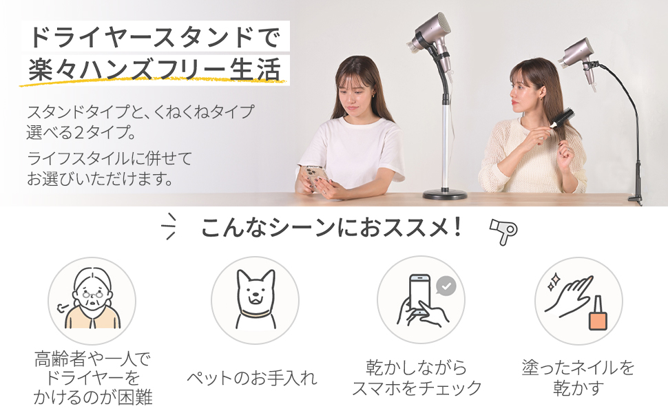 Amazon.co.jp: sezu ドライヤースタンド ハンズフリー 固定