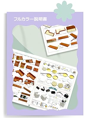 フルカラー説明書