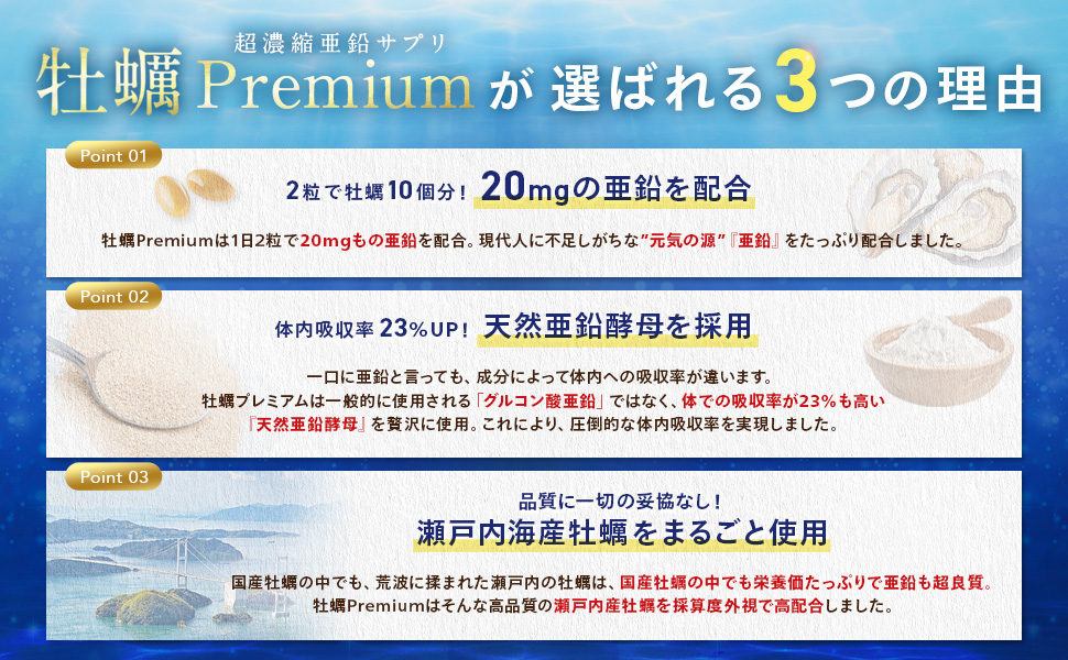 [Продукция под наблюдением врачей] Пищевая добавка Oyster Premium с цинком, высокая концентрация цинка (20 мг), изготовленная из местных устриц Хиросимы и Сетучи, без искусственных красителей, мягкие капсулы, 60 капсул, запас на 30 дней