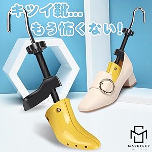 シューズストレッチャー