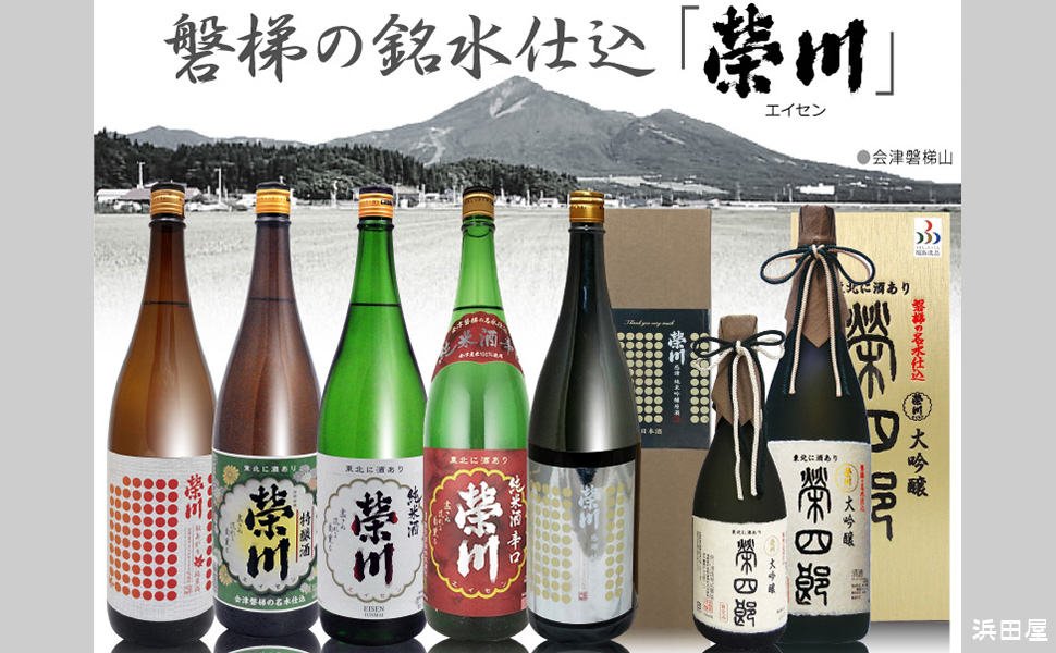 福島県代表清酒　栄川　エイセン　会津　 地酒 清酒　　木製看板　広告　宣伝 福島県代表清酒 栄川 エイセン 会津 地酒 清酒 木製看板 広告