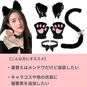 Amazon.co.jp: [TUISKU] 猫耳 カチューシャ 肉球手袋 しっぽ
