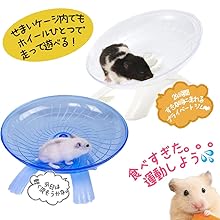 小動物用ケージ・ホイール・ヒーターセット Amazon.co.jp 売れ筋ランキング: 小動物用回し車 の中で最も人気