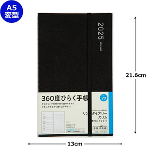 2004年 手帳 値上げしました Amazon.co.jp: 高橋 手帳 2025年 A5変型