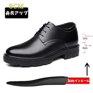 メンズ シークレットシューズ 身長8cmアップ