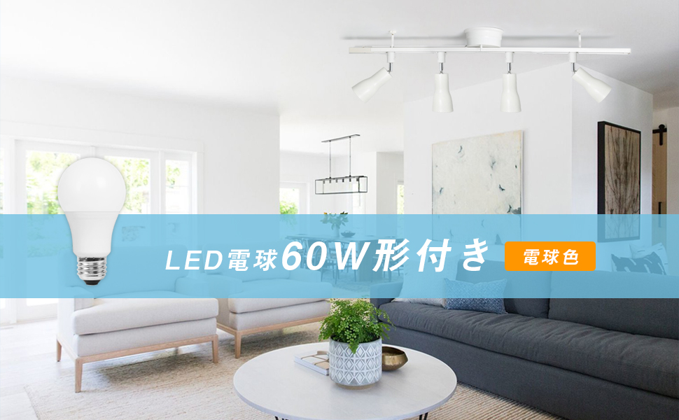 店舗　間接照明　ルームライト　LED 球　大　中　小 楽天市場】間接照明 人感センサーライト 多本セット 屋内 充電式