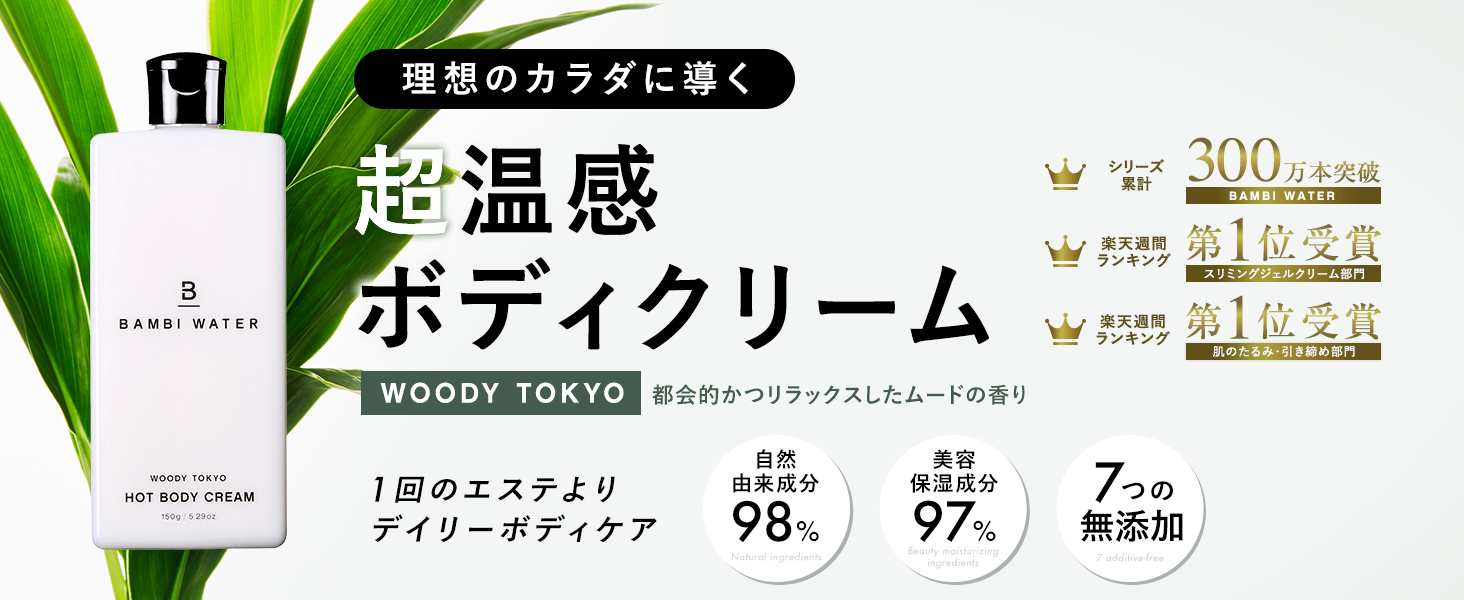 ボディ 全身 マッサージクリーム 温感 洗い流し不要