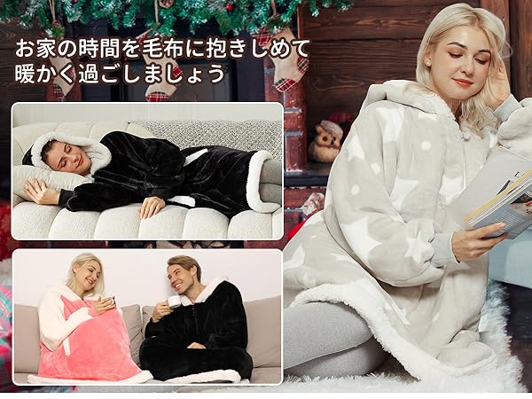 [Winthome] 着る毛布 メンズ レディース 着るブランケット ゲーミング Amazon.co.jp: [Winthome] 着る毛布 ロング丈 ルームウェア