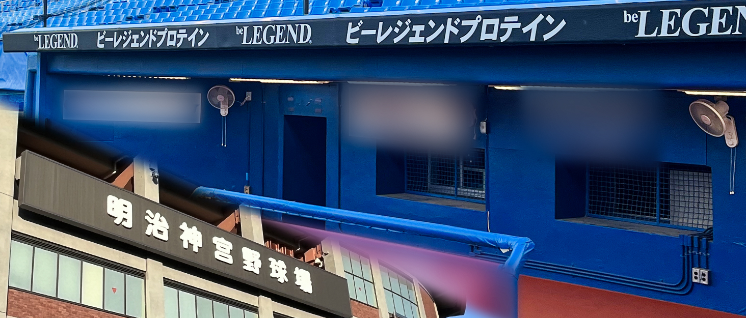 ビーレジェンド