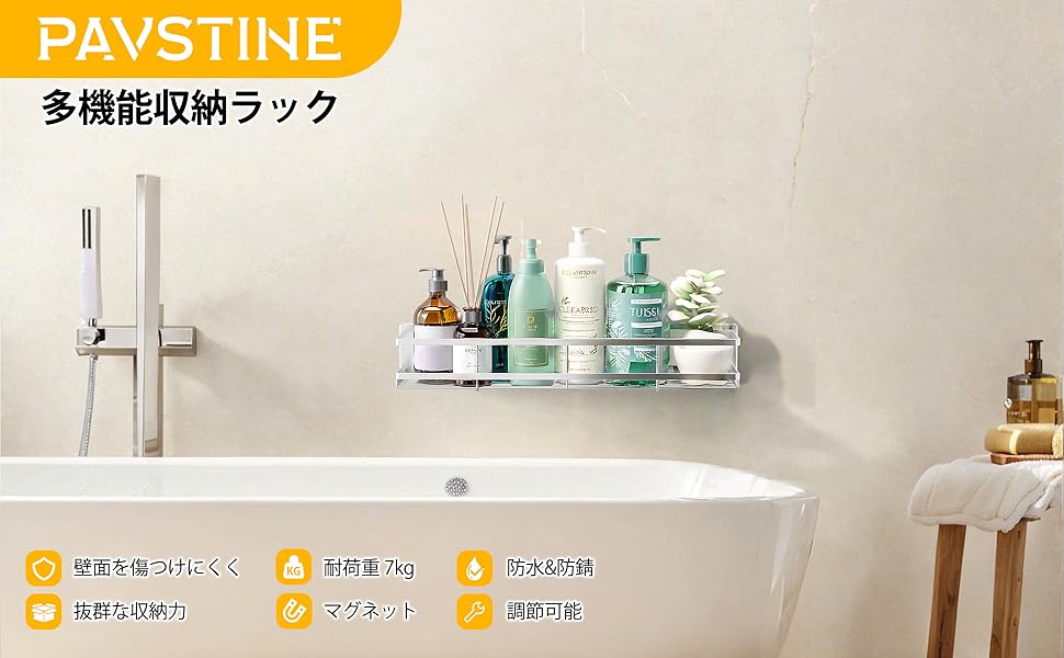 PAVSTINE多機能収納ラック