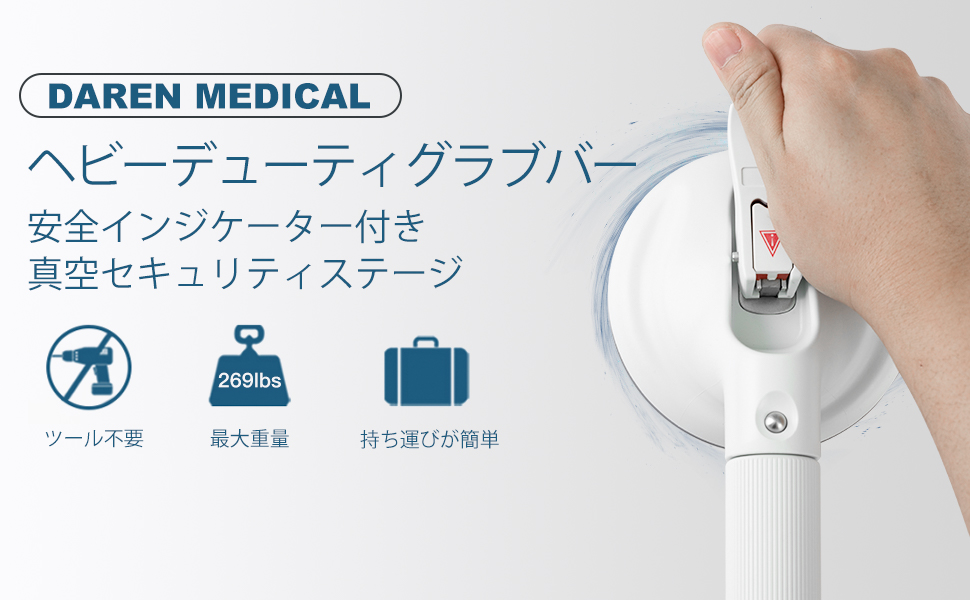 DAREN MEDICAL介護手すり、浴槽手すり、入浴用手すり、トイレ手すりは Amazon.co.jp: DAREN MEDICAL 入浴用手すり - 介護、浴槽、トイレ用
