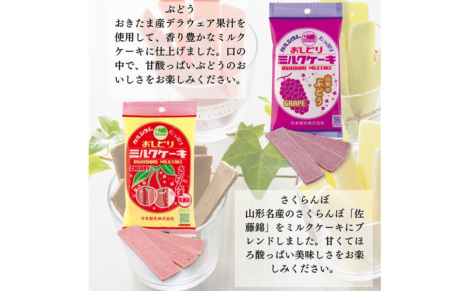 Amazon.co.jp: ミルクケーキ おしどりミルクケーキ お菓子