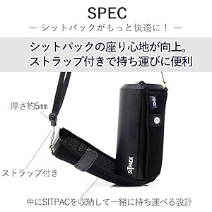 Amazon.co.jp: SITPACK 2.0 （シットパック） 便利なカバー