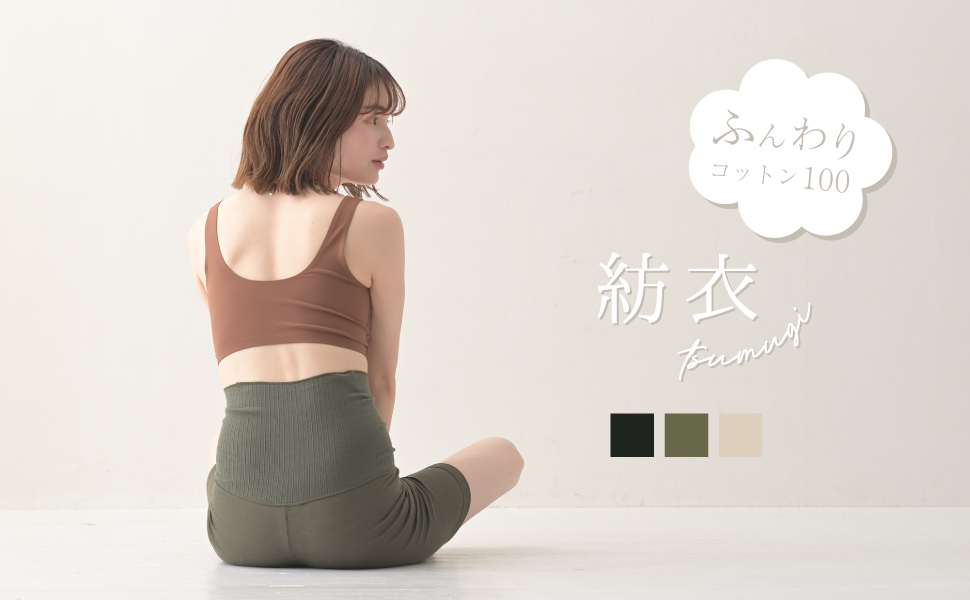 Amazon.co.jp: [もちはだ] 肌にやさしい 敏感肌 伸縮性 インナー