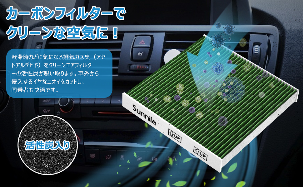 カーエアコンフィルター