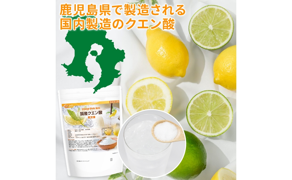  国産 クエン酸 （結晶）