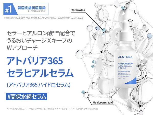 2点、Rセラム、ヒアル ヒアルコンプレクス インテンシブ ハイドレーティング セラム