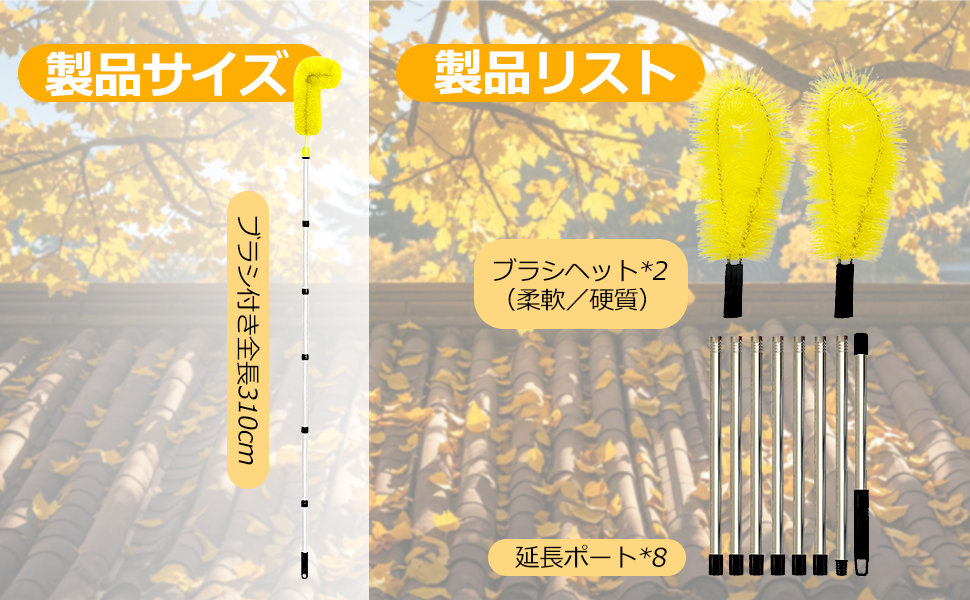 雨どい 掃除道具、雨樋 掃除